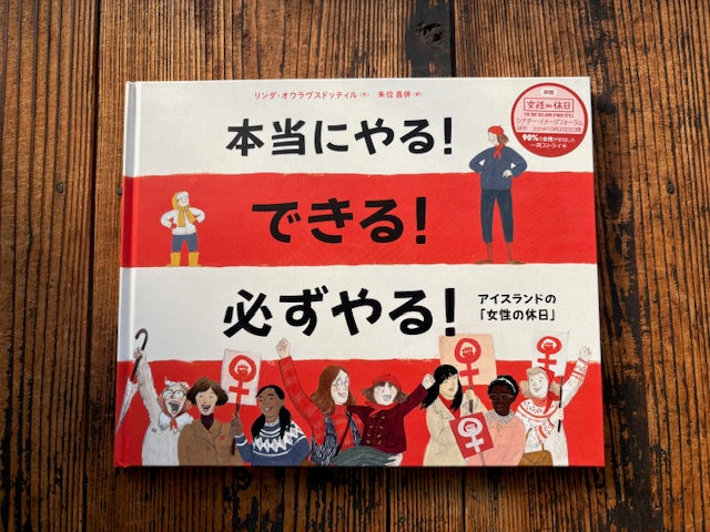 イベント：えほん哲学カフェ『本当にやる!…』