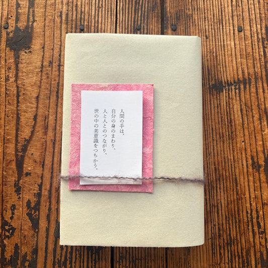 いちぶん文庫C