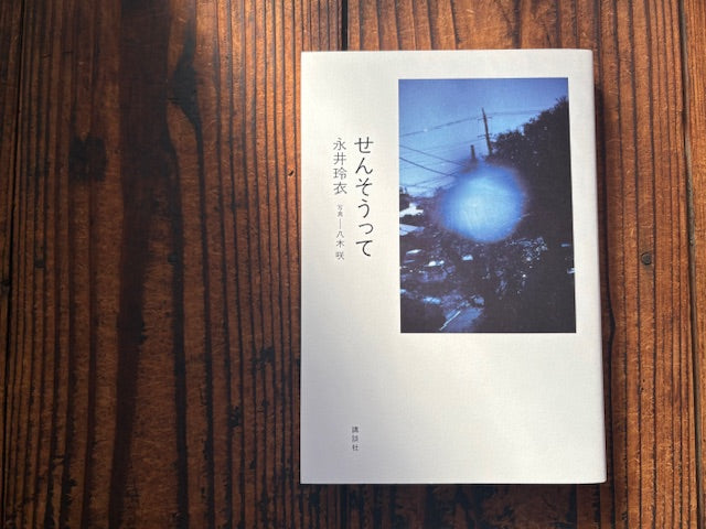 イベント『せんそうって』参加費のみ