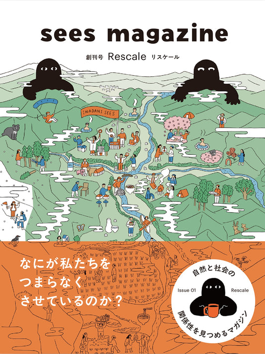 sees magazine vol.01